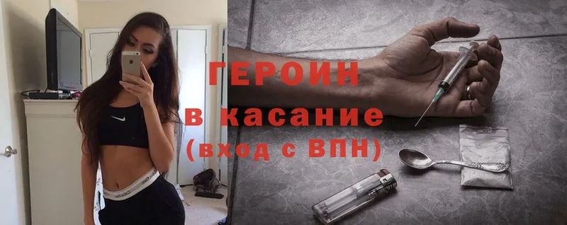 Героин Heroin  закладки  Поворино 