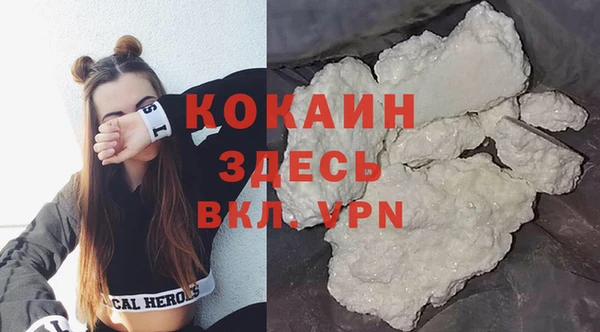 COCAINE Бронницы