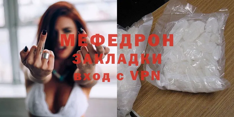 Меф mephedrone  дарнет шоп  mega ONION  Поворино 